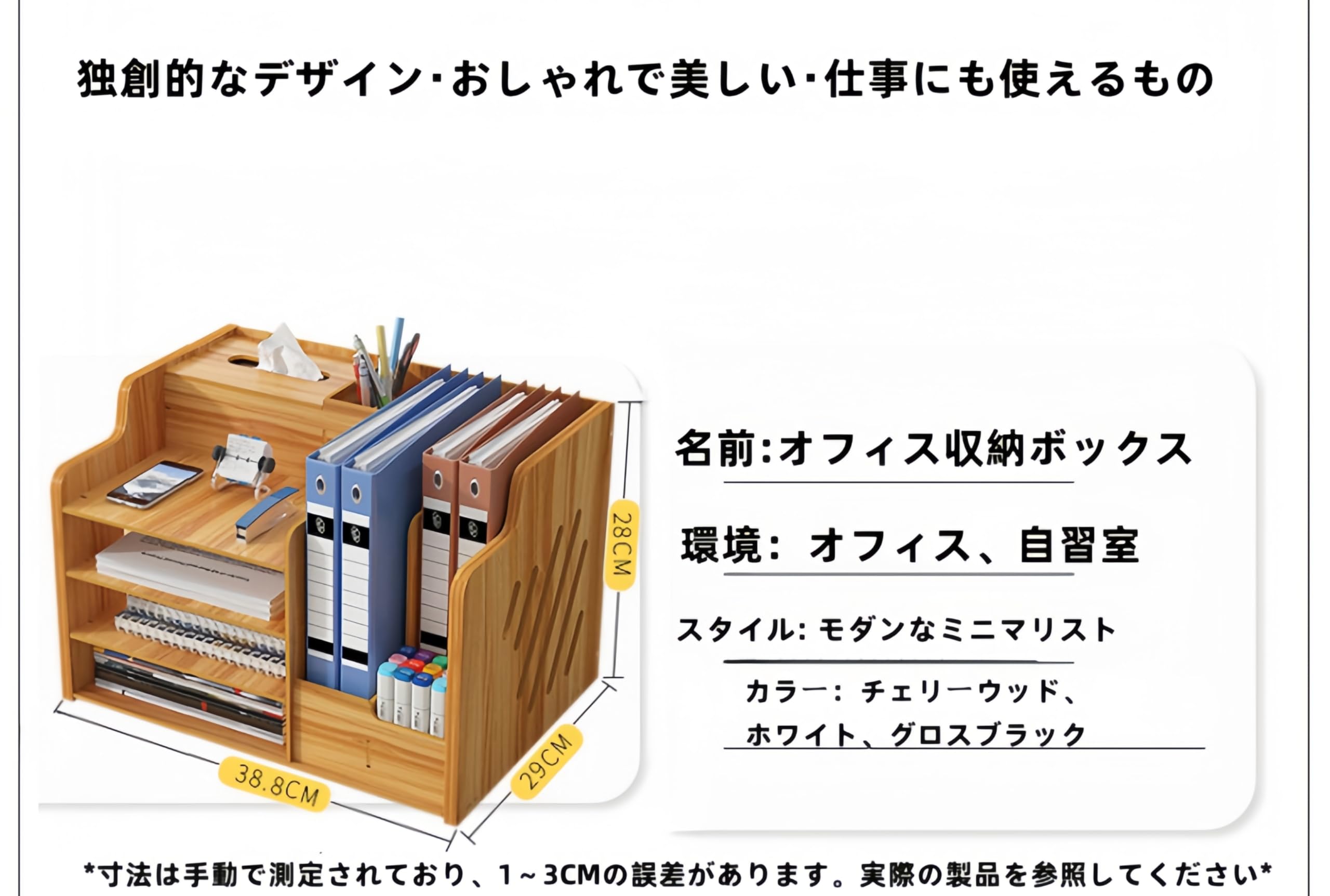 Amazon.co.jp: 書類棚 卓上収納 文房具 収納 ファイルボックス 机の上